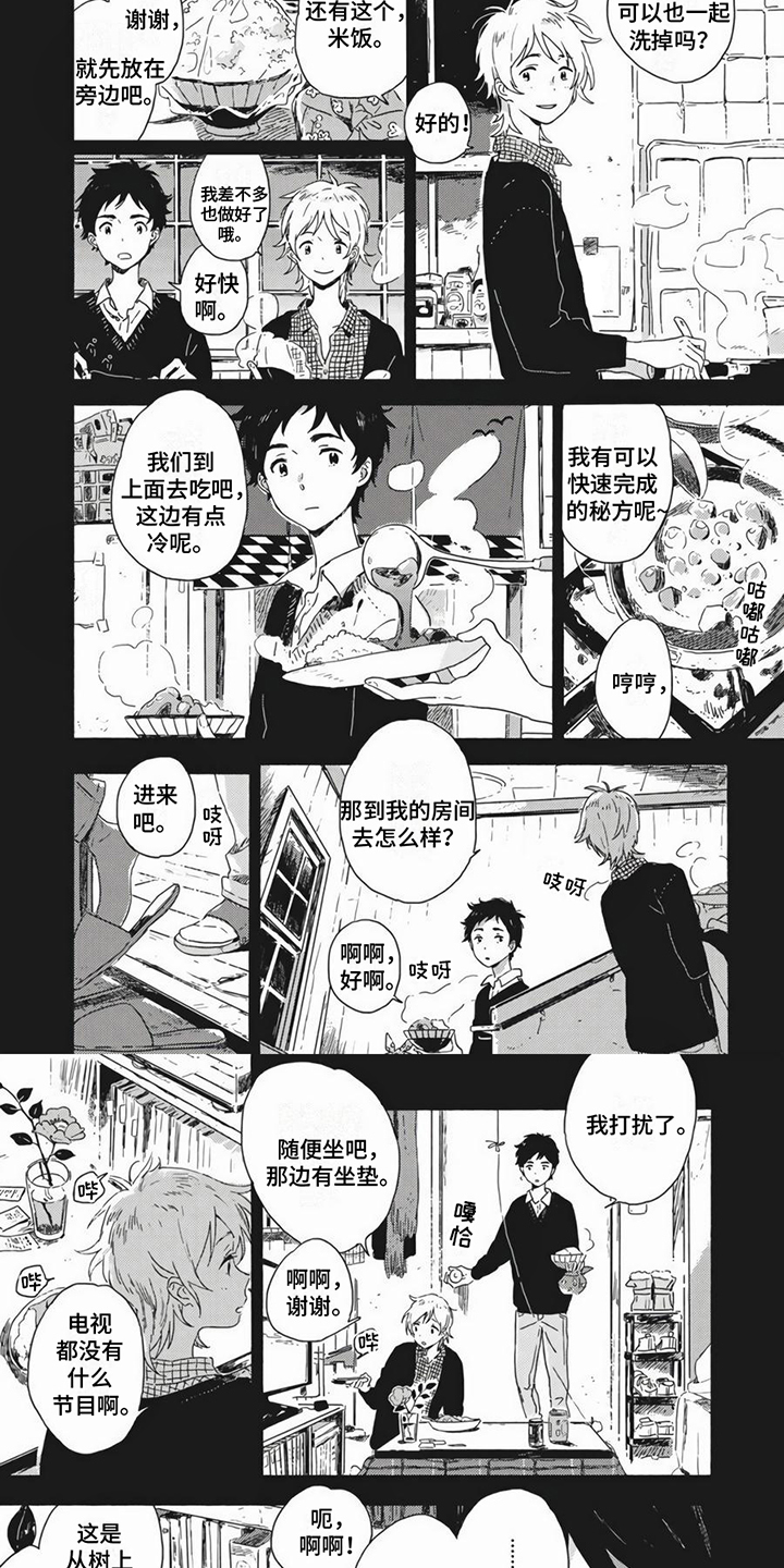 雪中的你最漂亮漫画,第3章：普通朋友1图