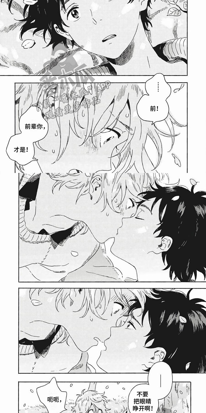 雪中的你诗句漫画,第25章：变化1图