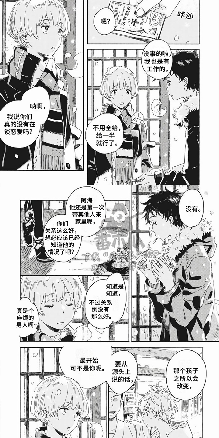 雪中的你我漫画,第13章：建议2图