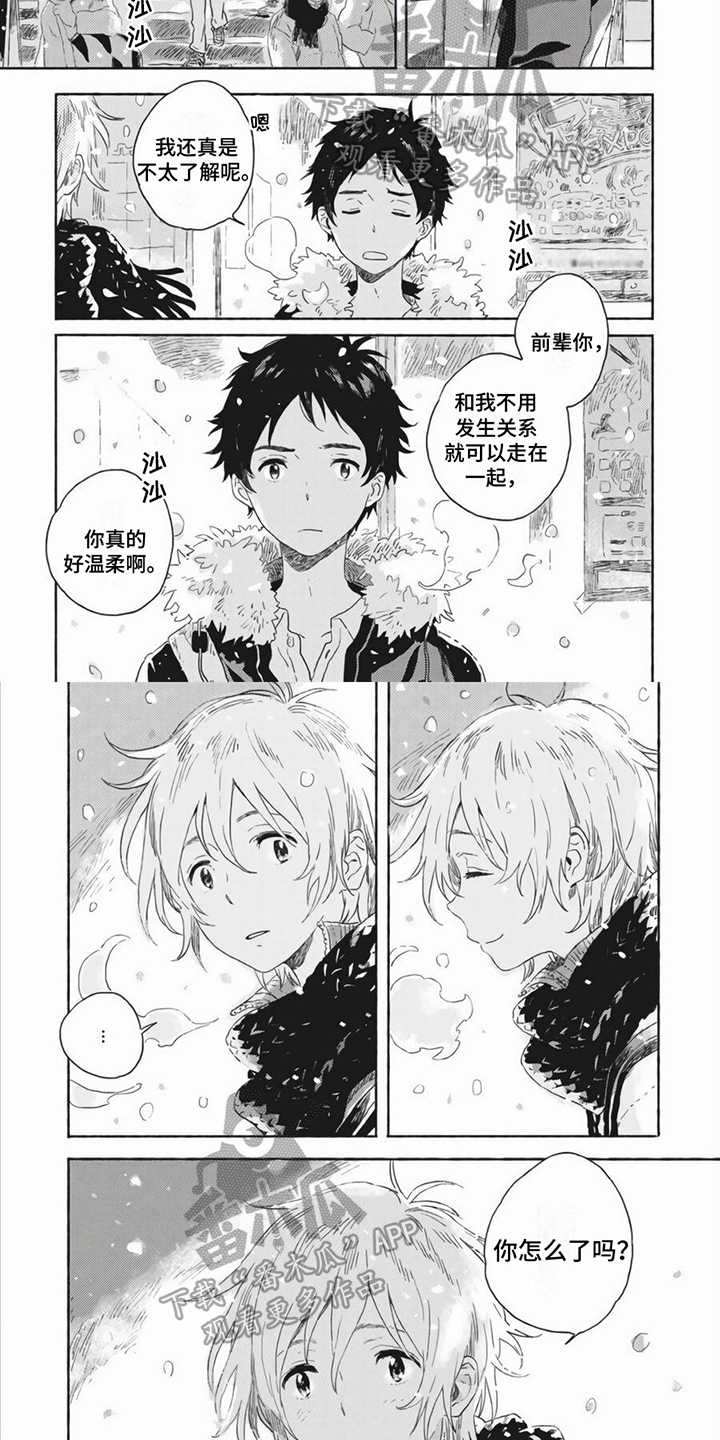 雪中的火车漫画,第8章：相似1图