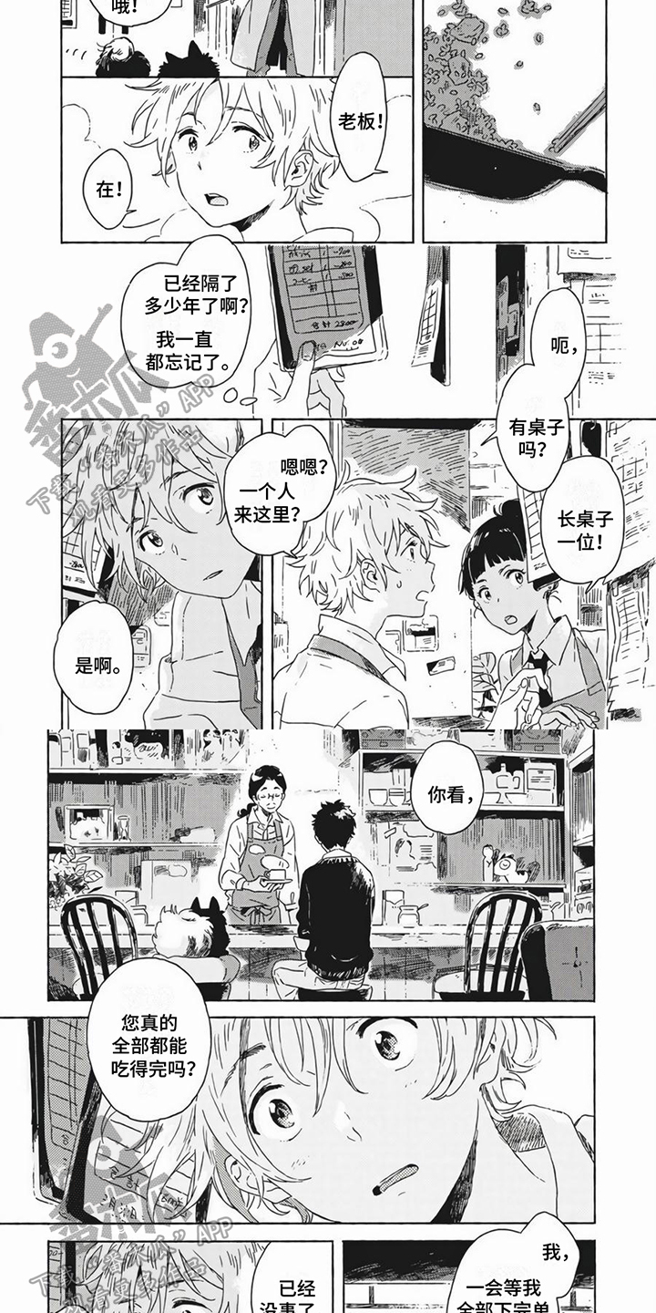 雪中悍刀行小说漫画,第16章：重逢2图