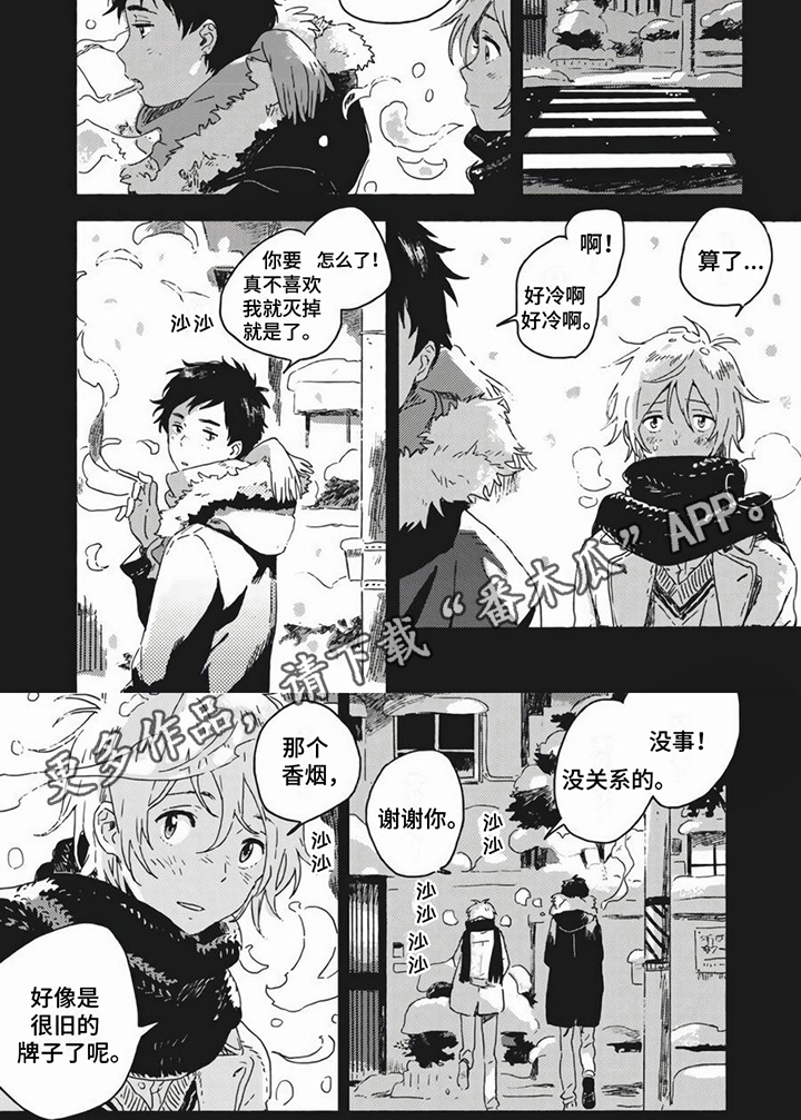 雪中的美景照片漫画,第6章：陪伴2图