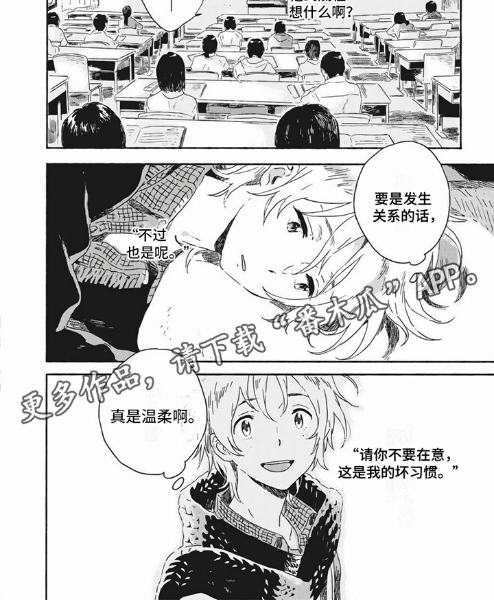 雪中的美景照片漫画,第8章：相似1图