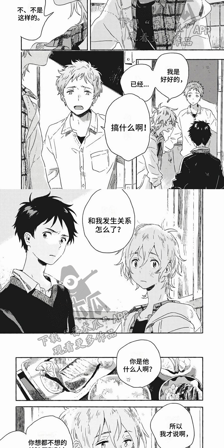 雪中的你我漫画,第10章：喜欢2图