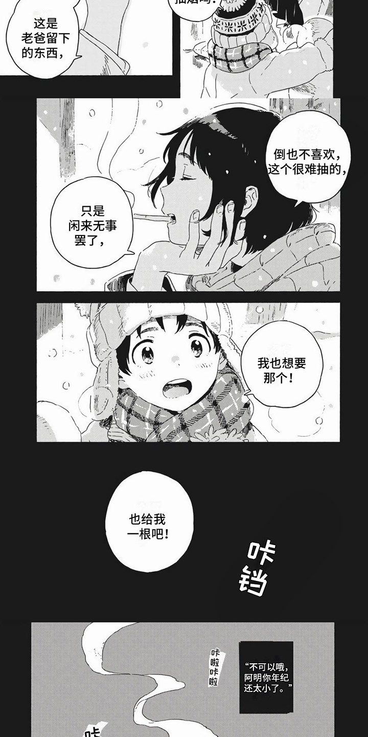 雪中的你我漫画,第1章：无法理解1图