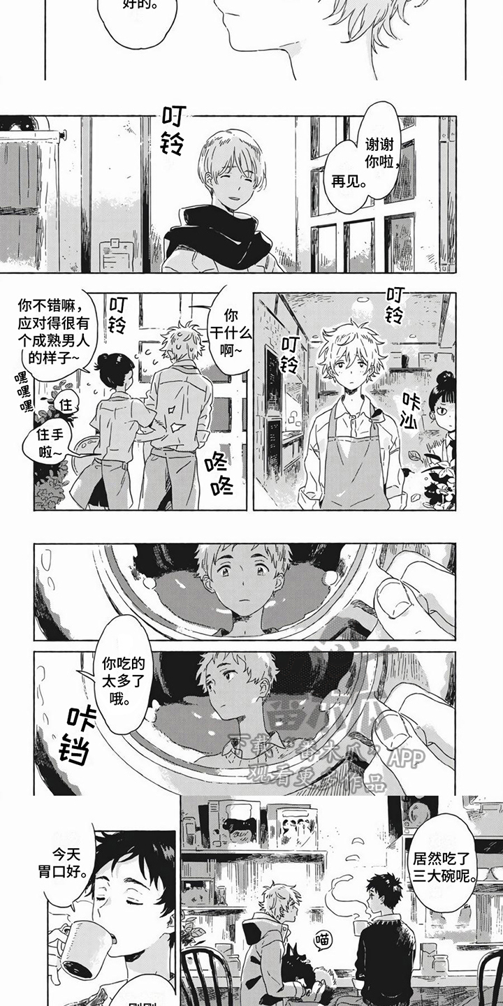 雪中的你我漫画,第17章：令人期待2图