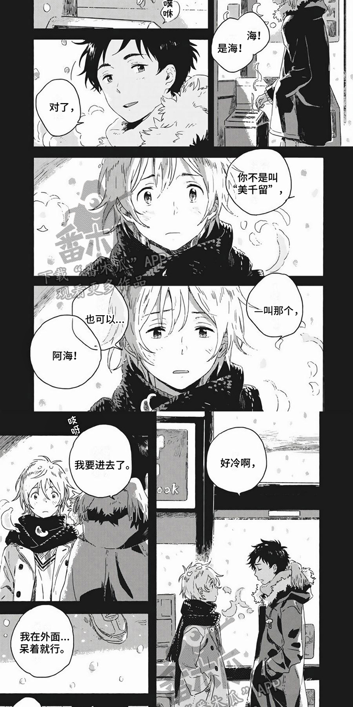 雪中的梅花高清图漫画,第7章：心意1图