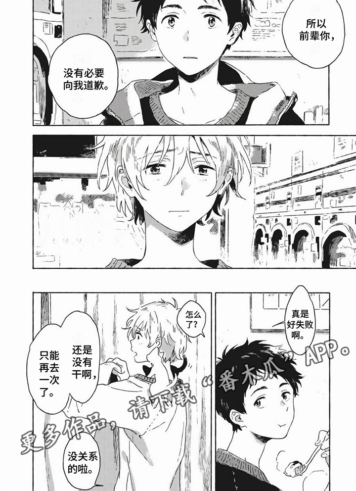 雪中的梅花高清图漫画,第21章：打算2图