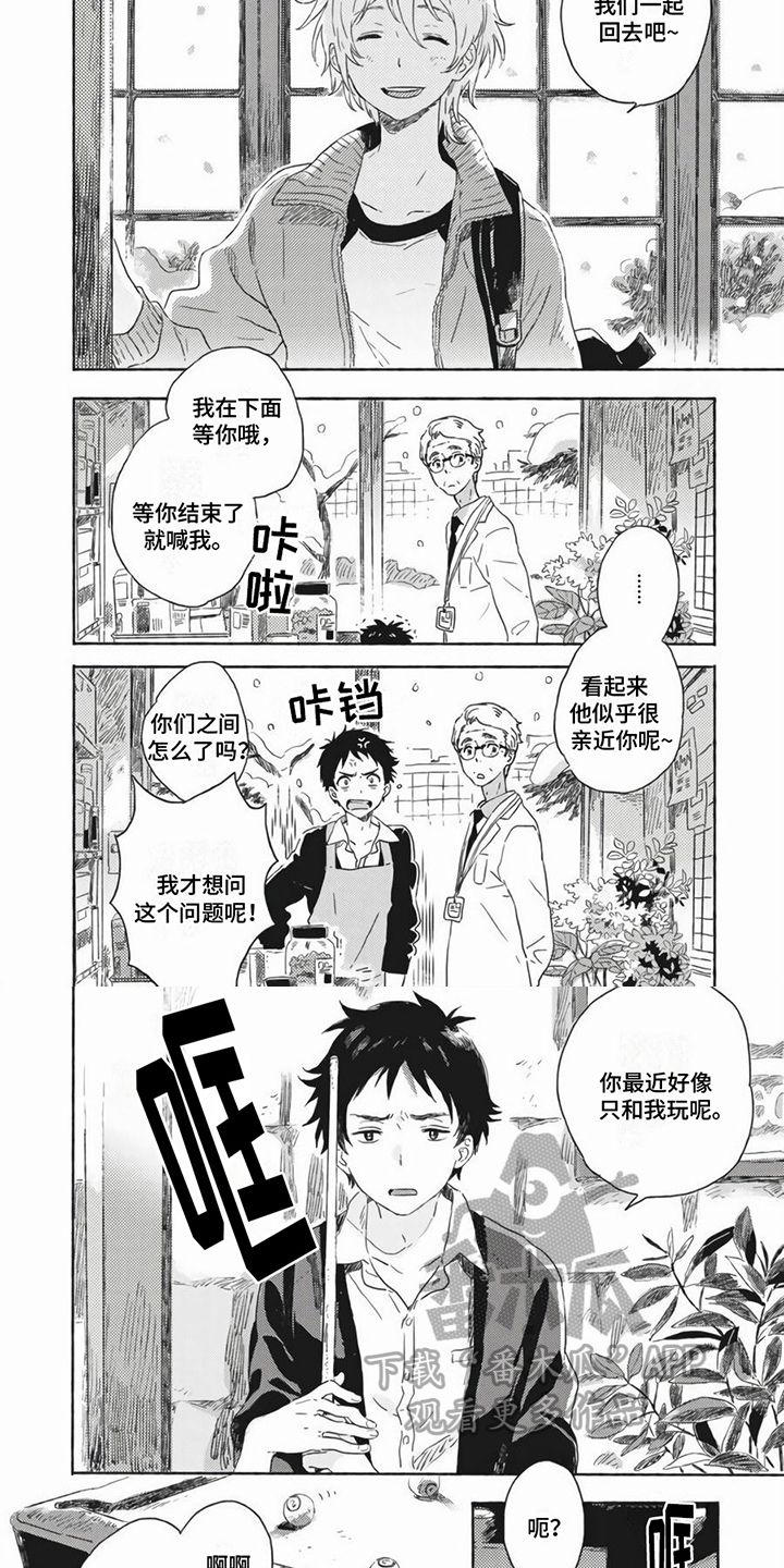 雪中的你歌曲漫画,第8章：相似2图