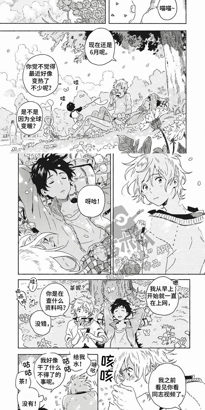 雪中悍刀行小说漫画,第24章：方便2图