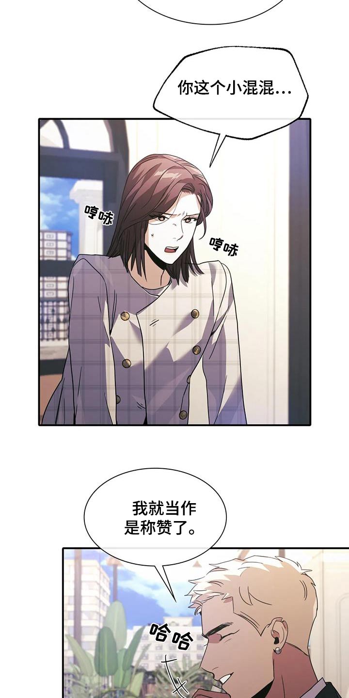 父债子偿漫画,第35章：信息1图