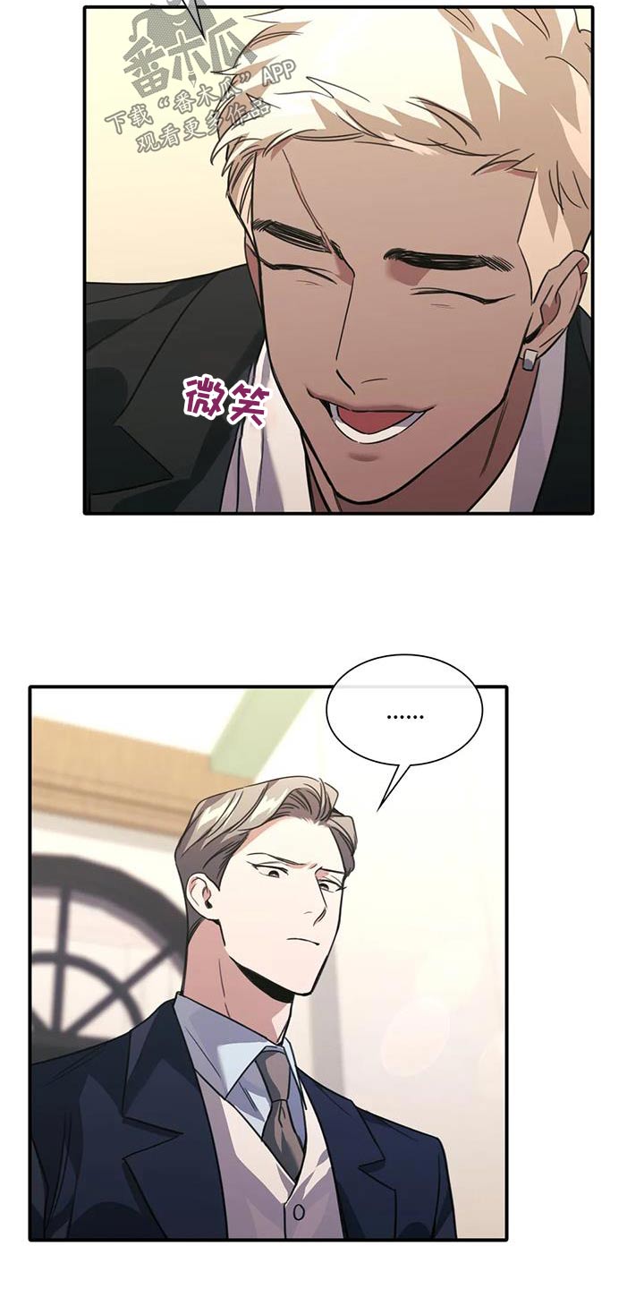 父债子偿漫画,第37章：装蒜2图