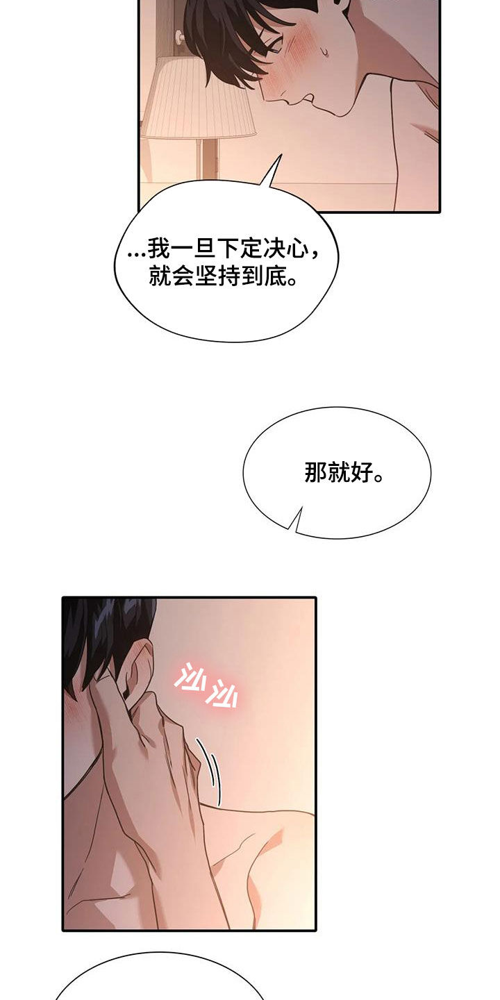 父债子偿全集漫画,第25章：乖乖听话2图