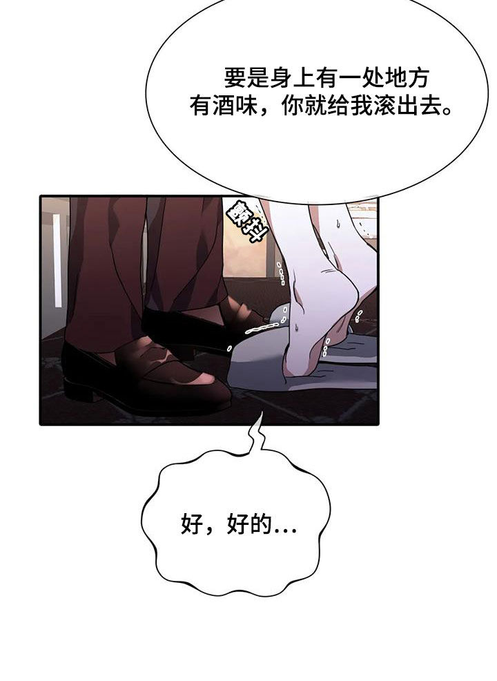 父债子偿漫画,第15章：再也不敢了2图