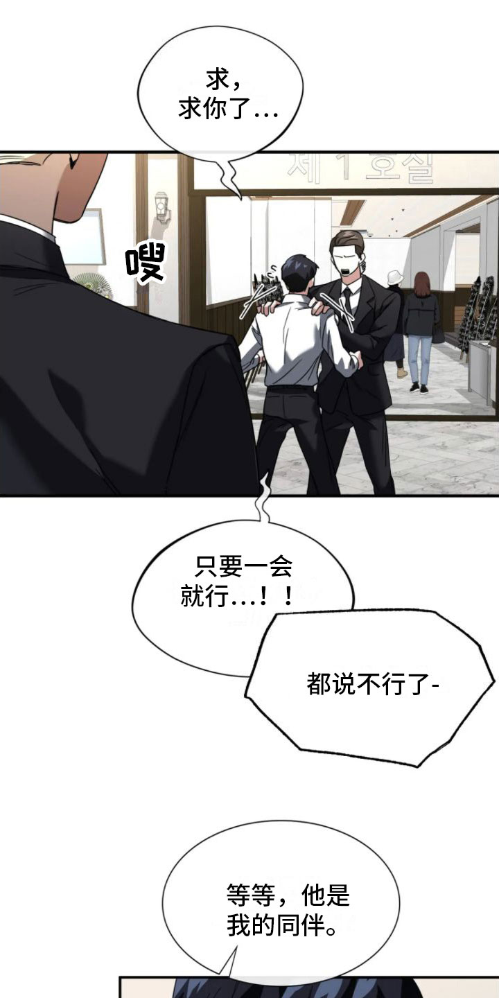 父债子偿漫画,第4章：葬礼2图