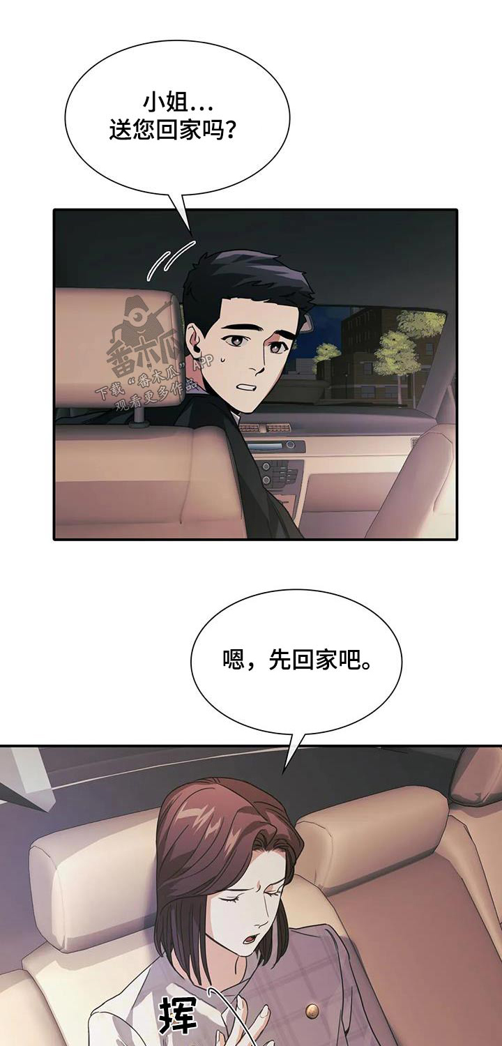 父债子偿漫画,第36章：谁指使1图