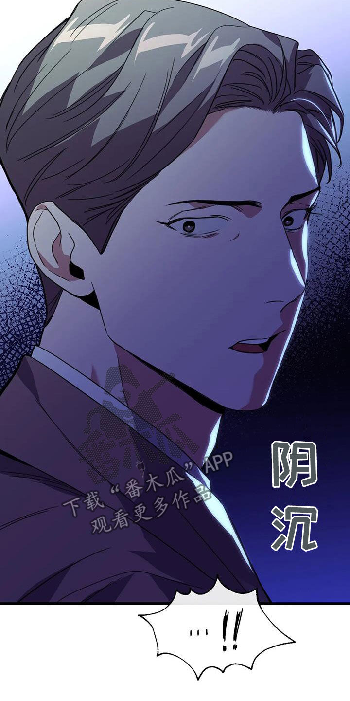 父债子偿漫画,第45章：有点生气2图