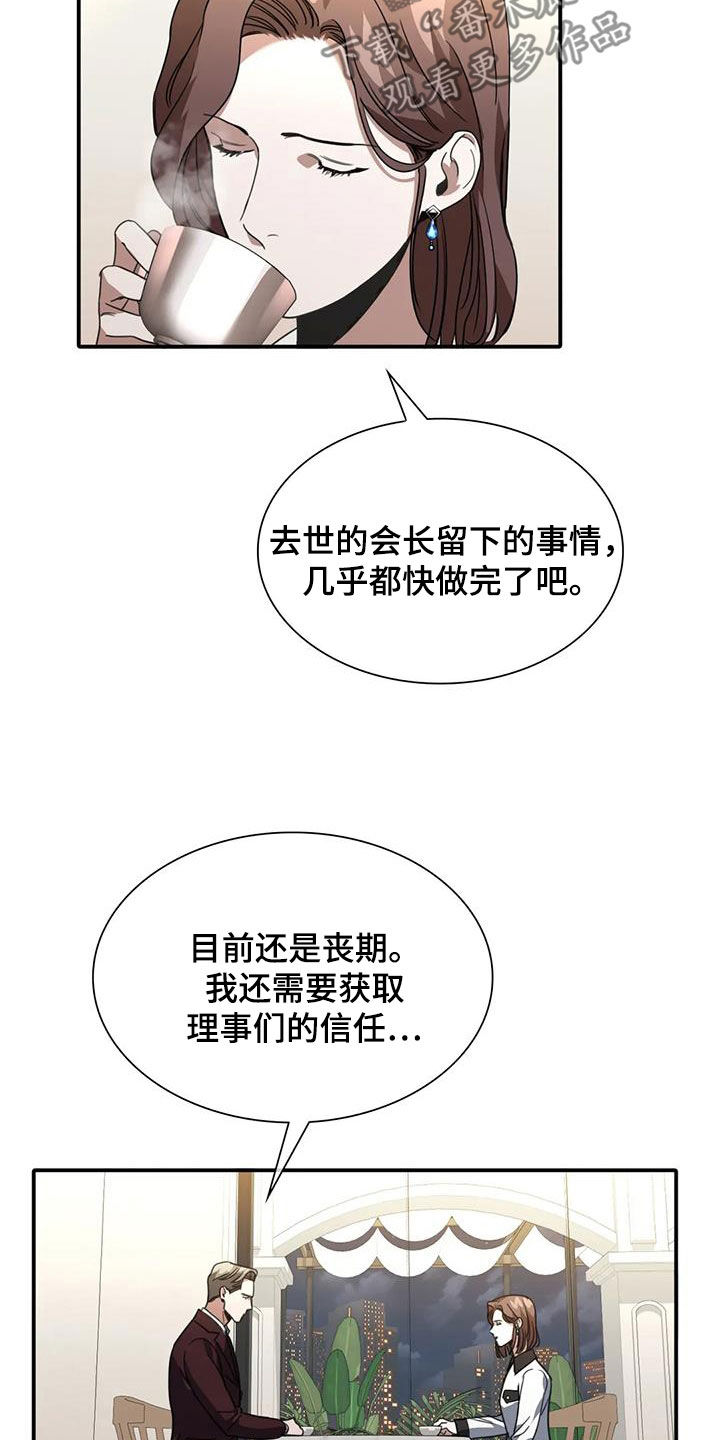 父债子偿在法律上合法吗漫画,第14章：为时尚早1图