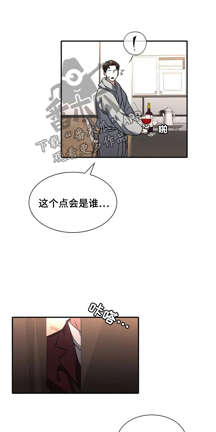 父债子偿小说讲的什么漫画,第15章：再也不敢了1图