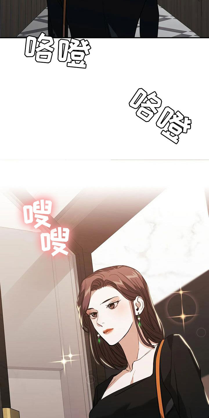 父债子偿文漫画,第46章：耳光1图