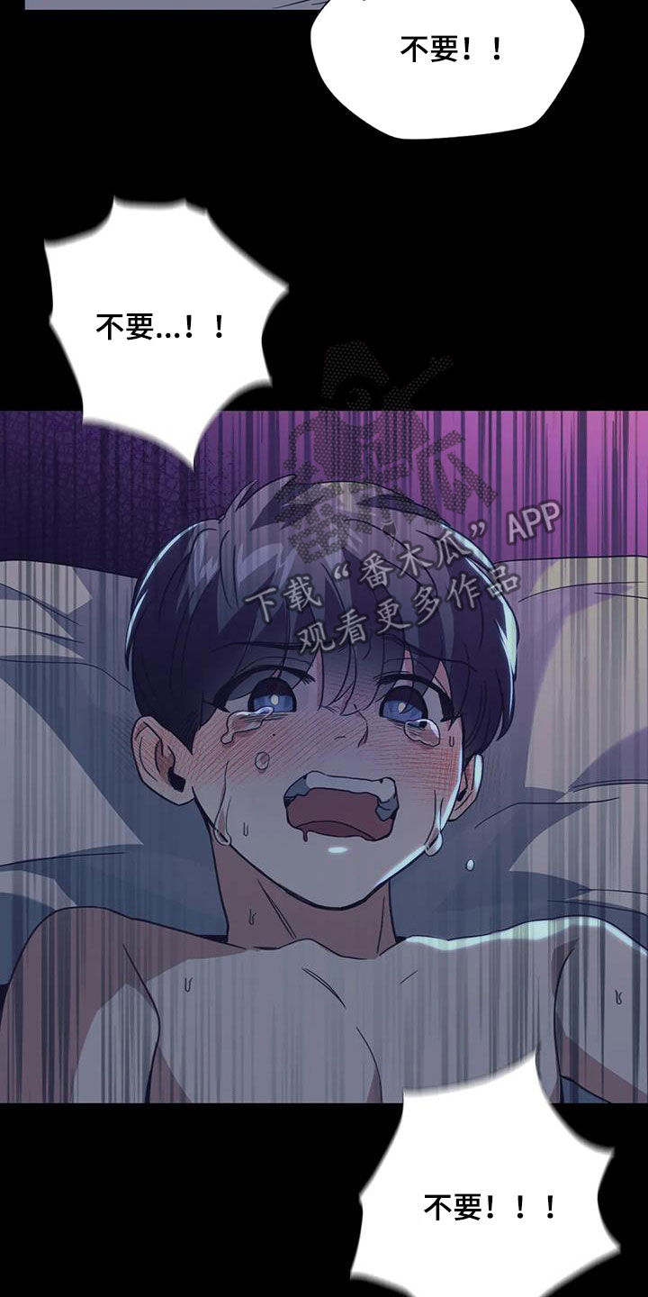 父债子偿漫画,第48章：噩梦2图