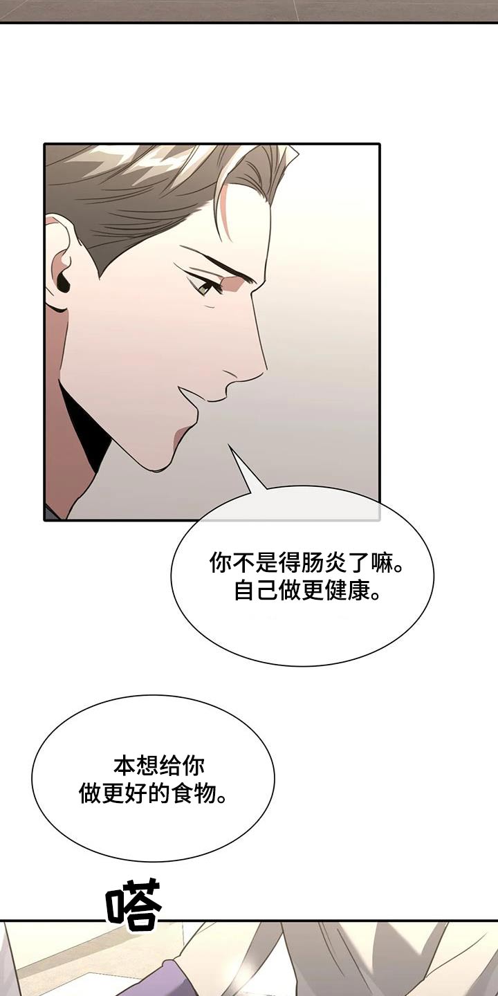 父债子偿小说长佩漫画,第39章：一起1图