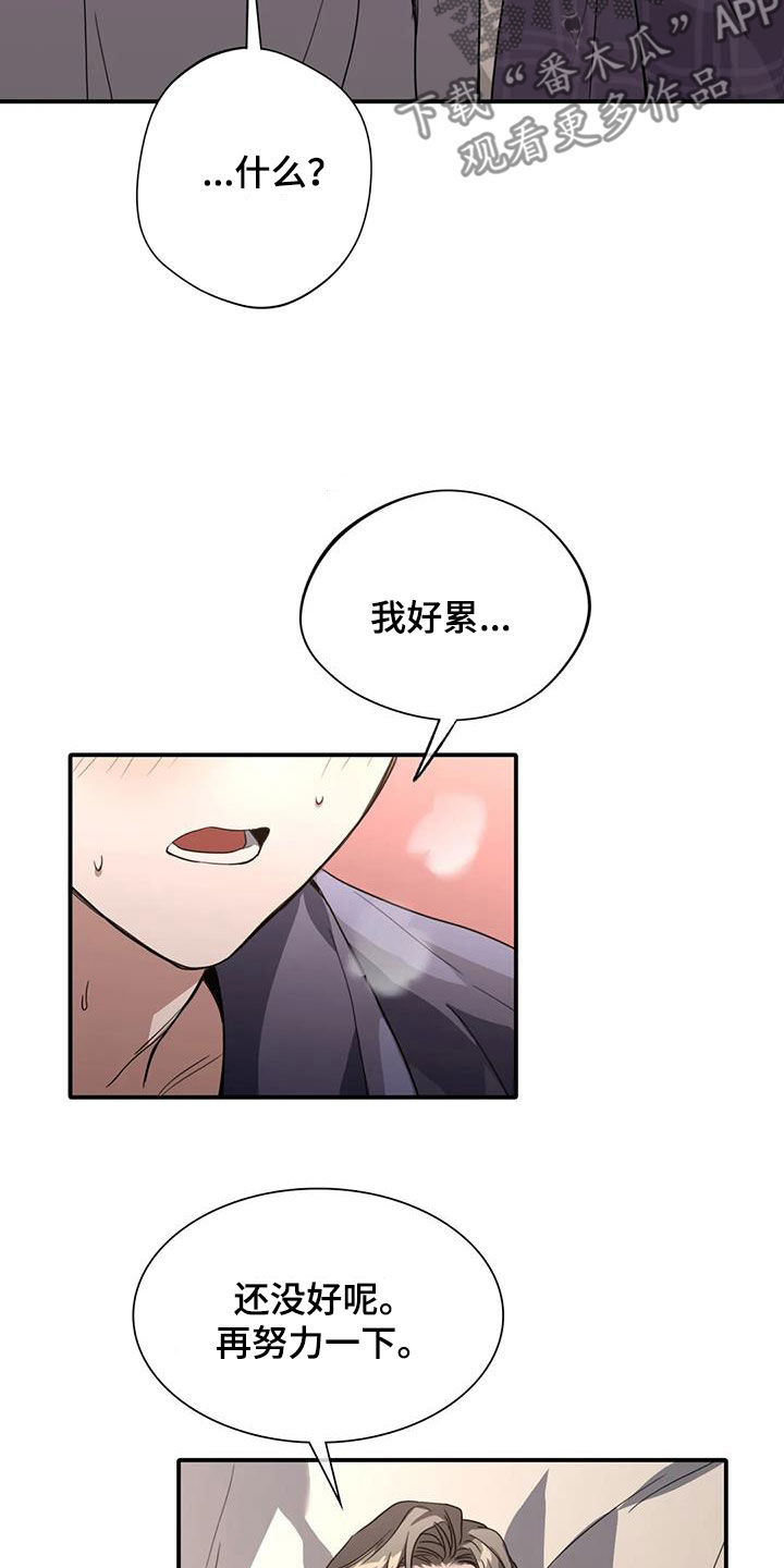 父债子偿小说讲的什么漫画,第32章：你怎么想的1图