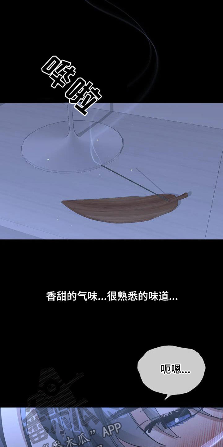 父债子偿漫画,第33章：噩梦2图