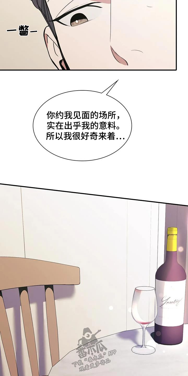 父债子偿漫画,第36章：谁指使2图