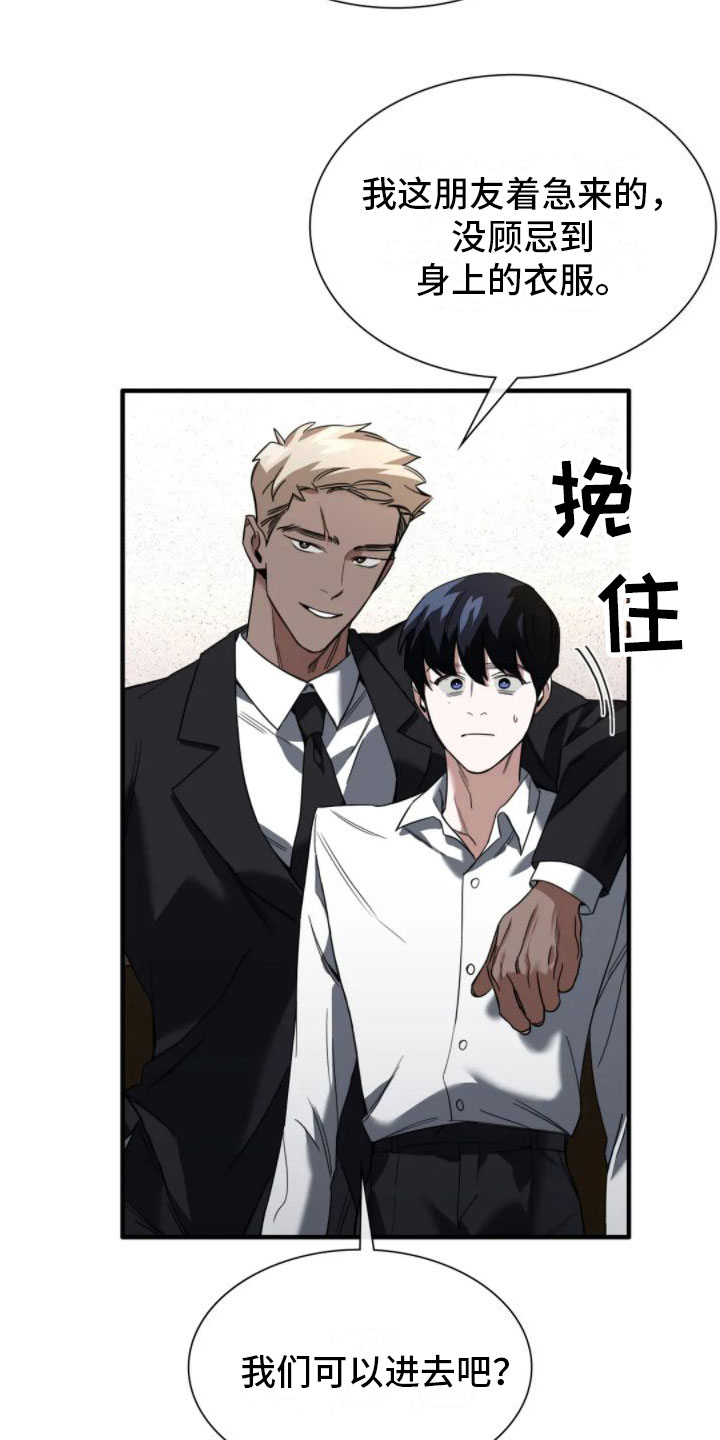 父债子偿漫画,第4章：葬礼2图