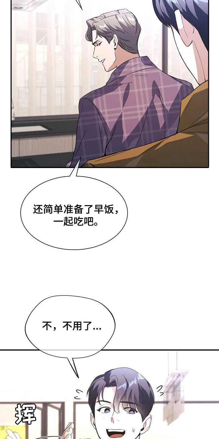 父债子偿漫画,第34章：不像自己2图