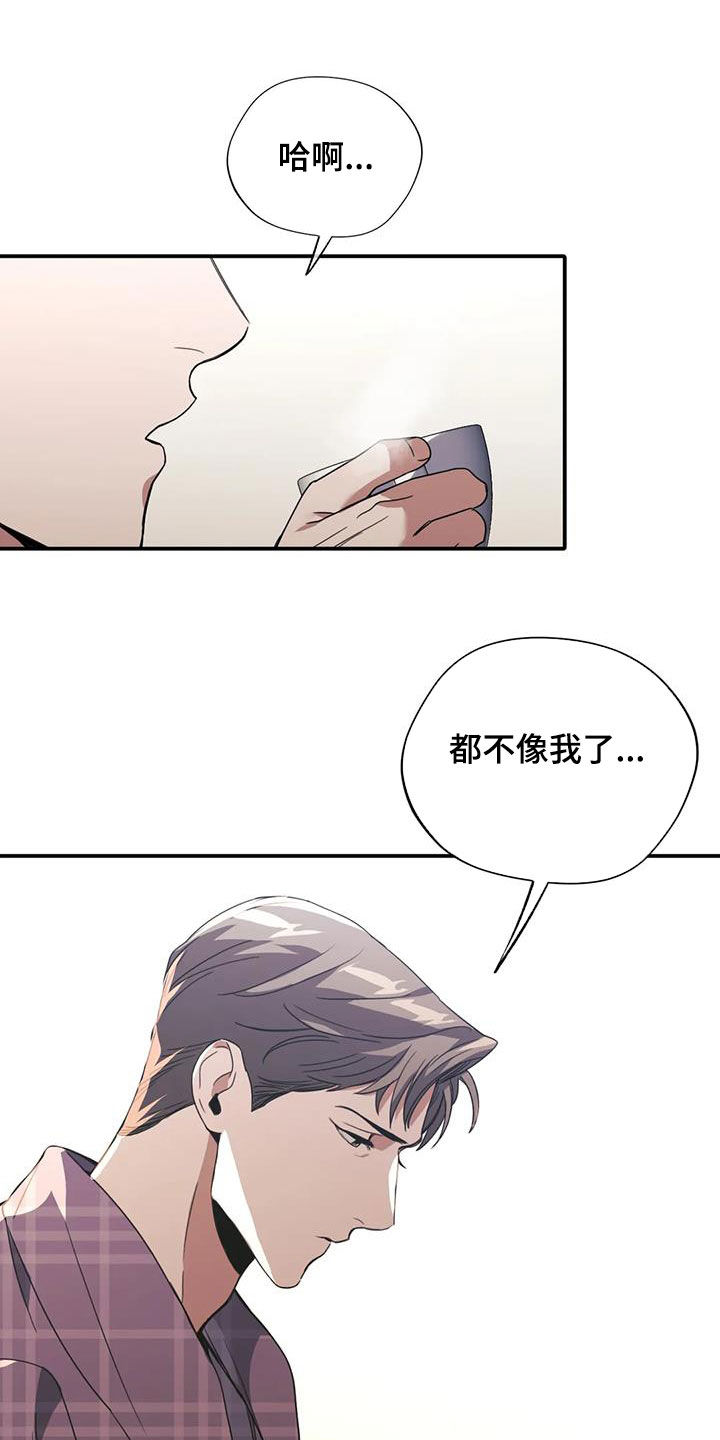 父债子偿漫画,第34章：不像自己2图