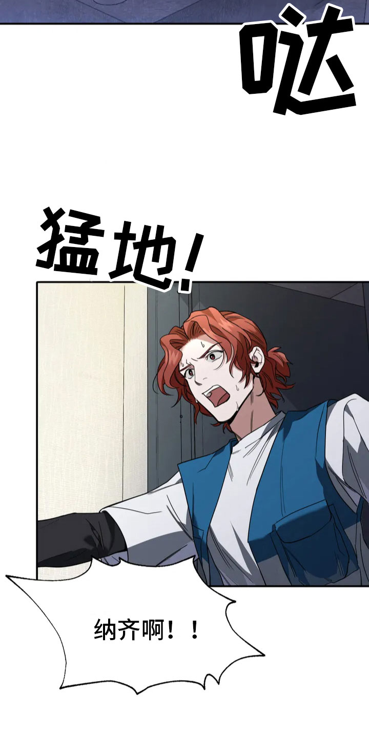 父债子偿漫画,第3章：做我的恋人2图