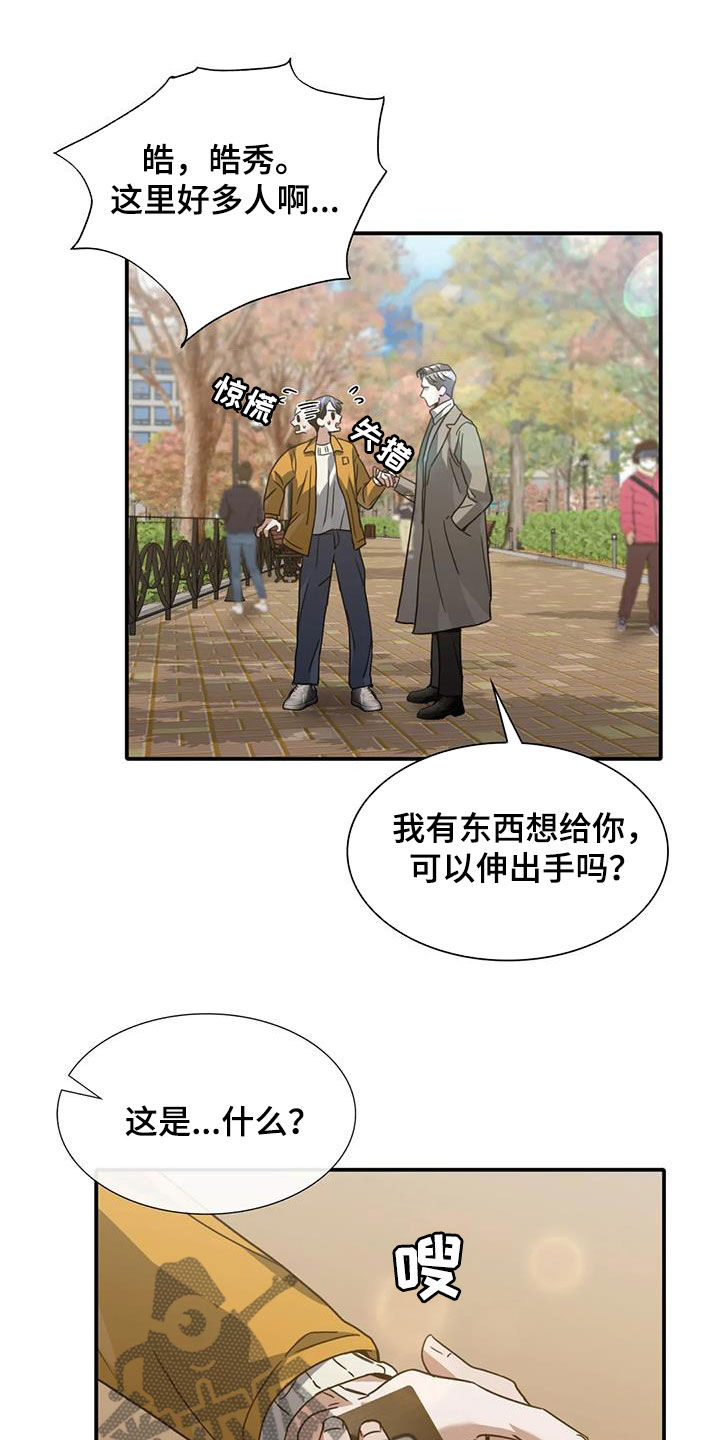 父债子偿漫画,第50章：门卡1图