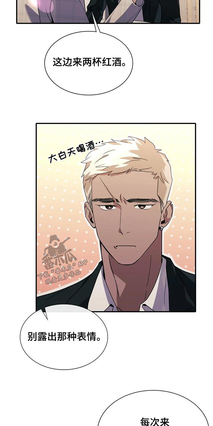 父债子偿漫画,第35章：信息2图