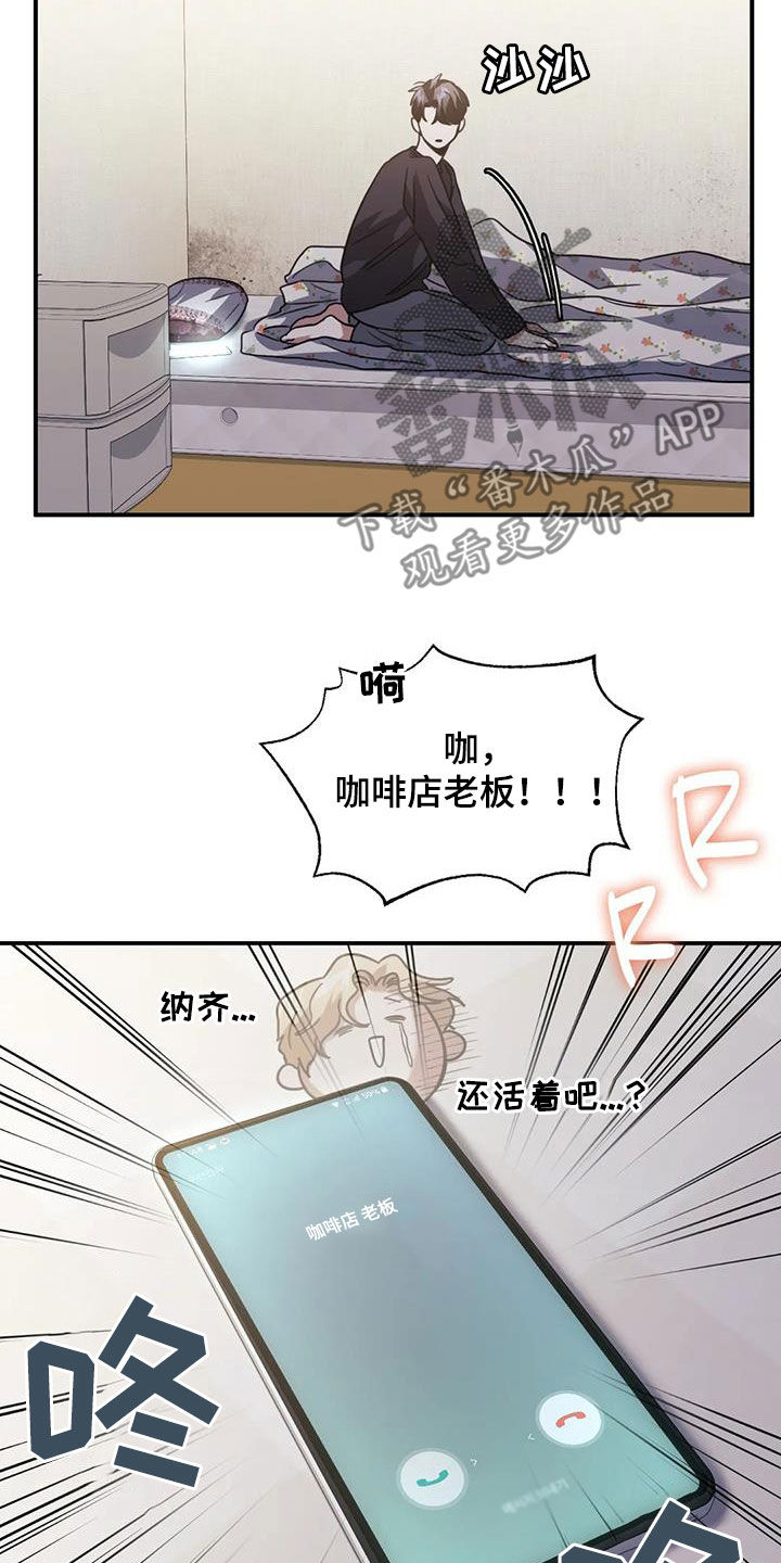 父债子偿法律有规定吗漫画,第52章：明天能来上班吗1图