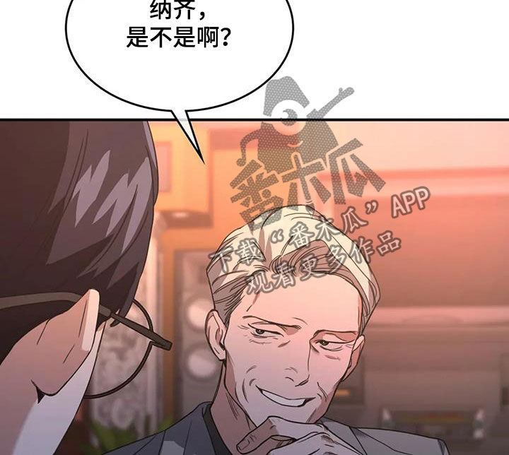 父债子偿小说讲的什么漫画,第13章：倒酒2图