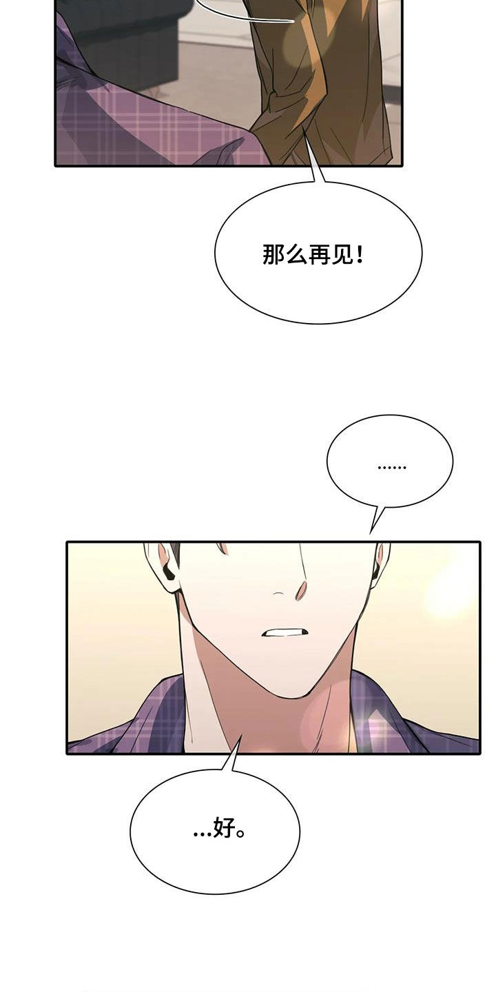 父债子偿漫画,第34章：不像自己2图