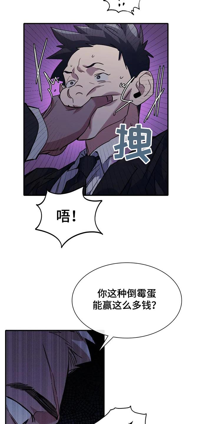 父债子偿小说漫画,第44章：给我停下1图