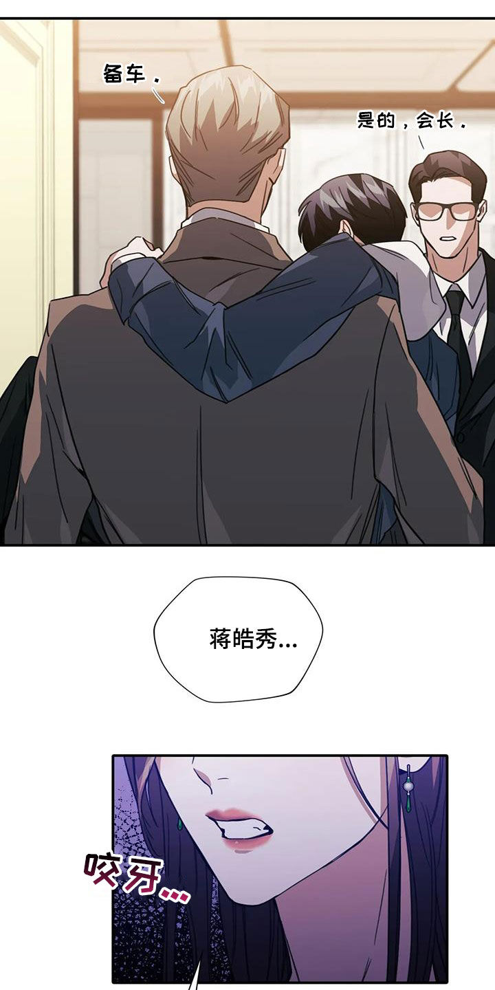 父债子偿漫画,第47章：体贴1图