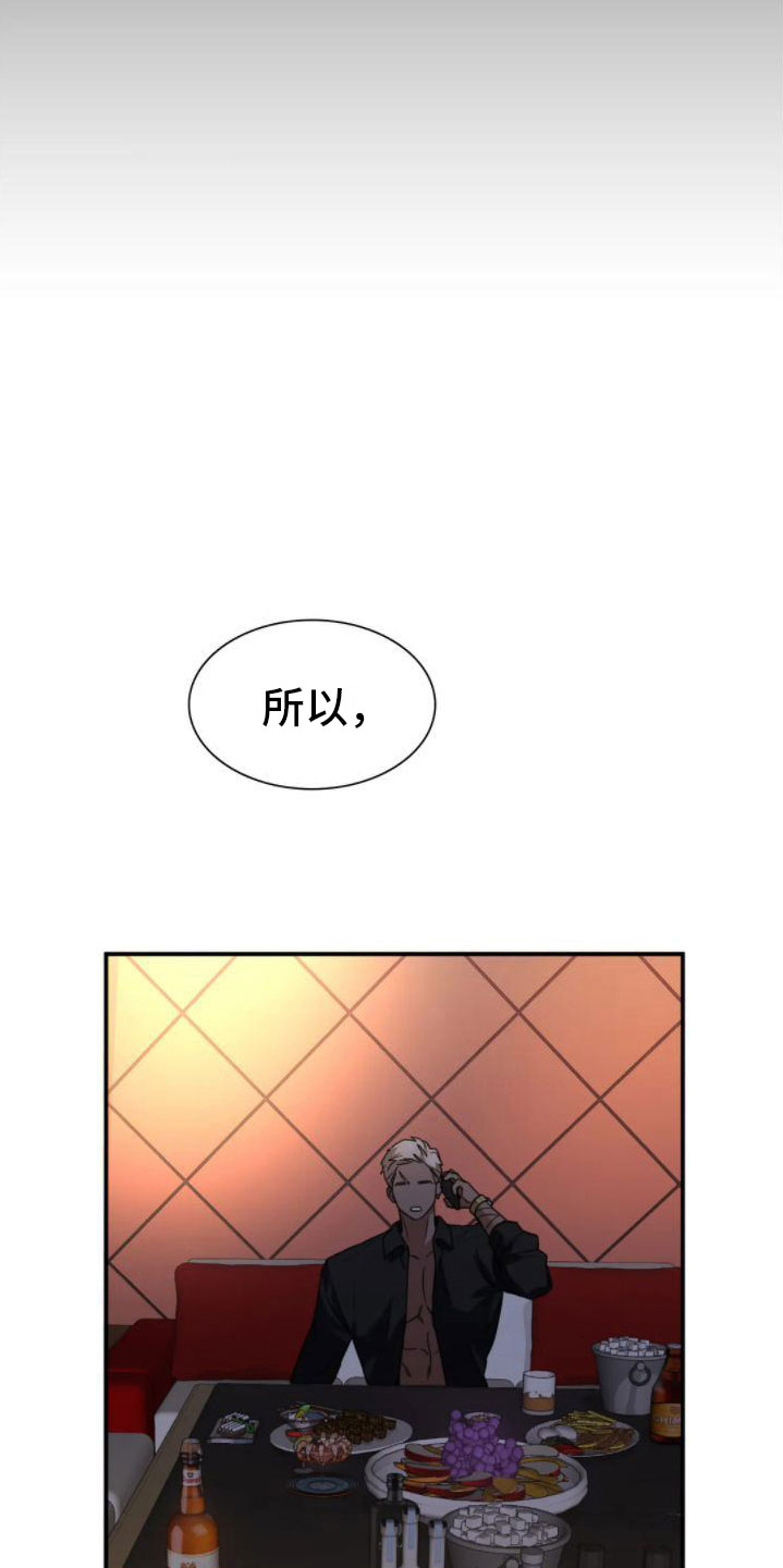 父债子偿在法律上合法吗漫画,第9章：变身2图