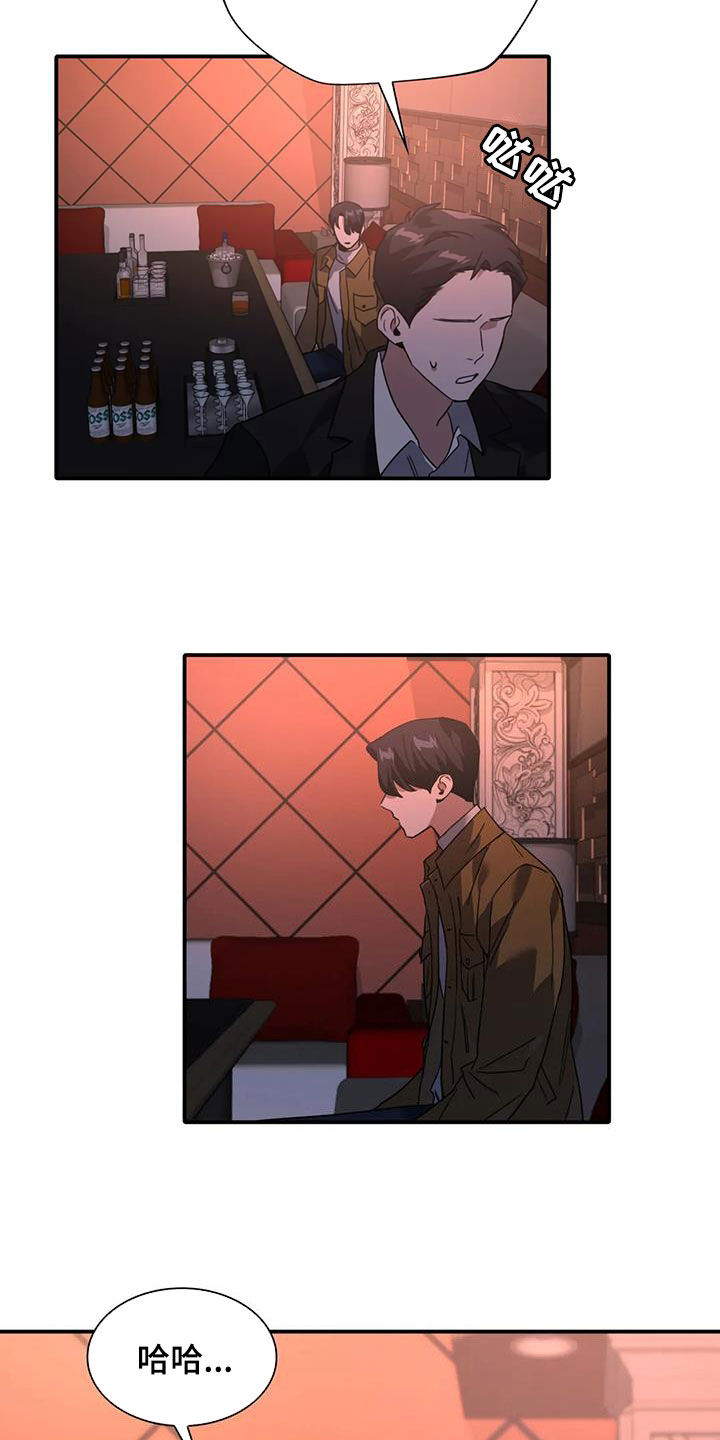 父债子偿漫画,第28章：不顺利1图