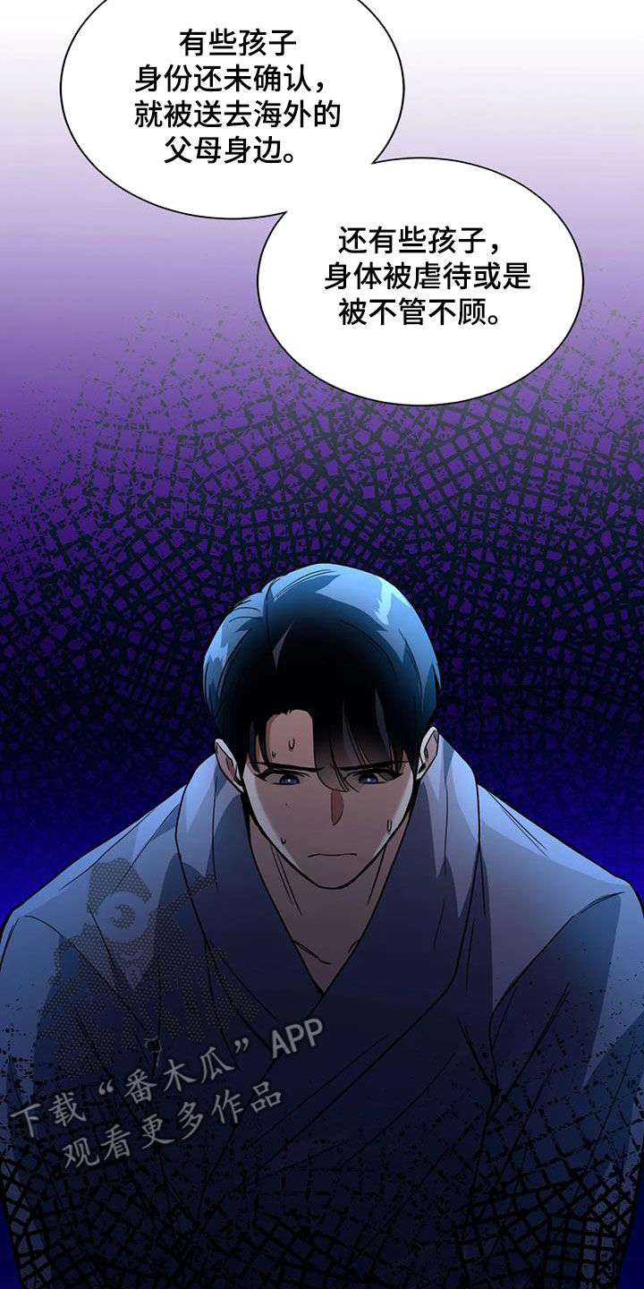 父债子偿漫画,第32章：你怎么想的1图