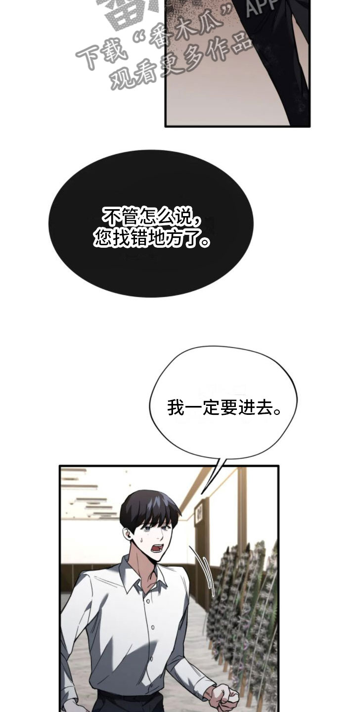 父债子偿被债主父子堵校门口漫画,第4章：葬礼2图