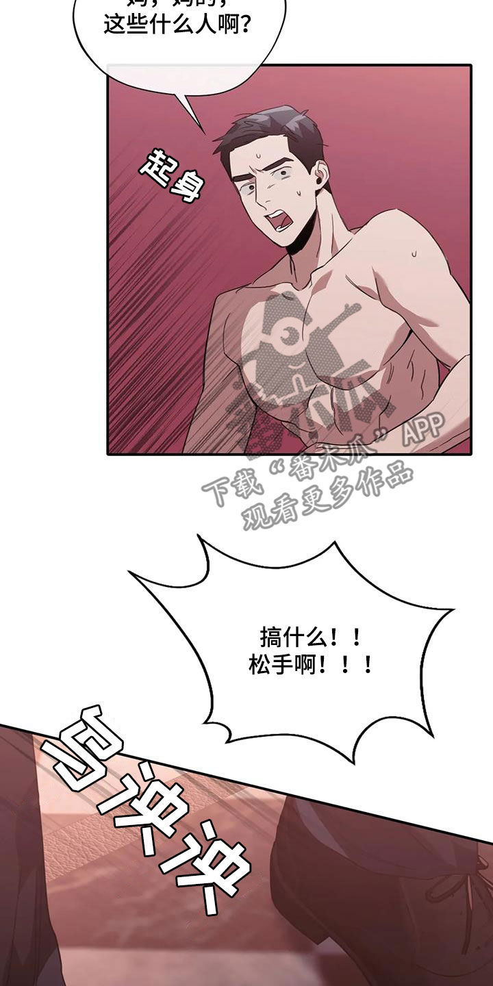 父债子偿在法律上合法吗漫画,第45章：有点生气2图