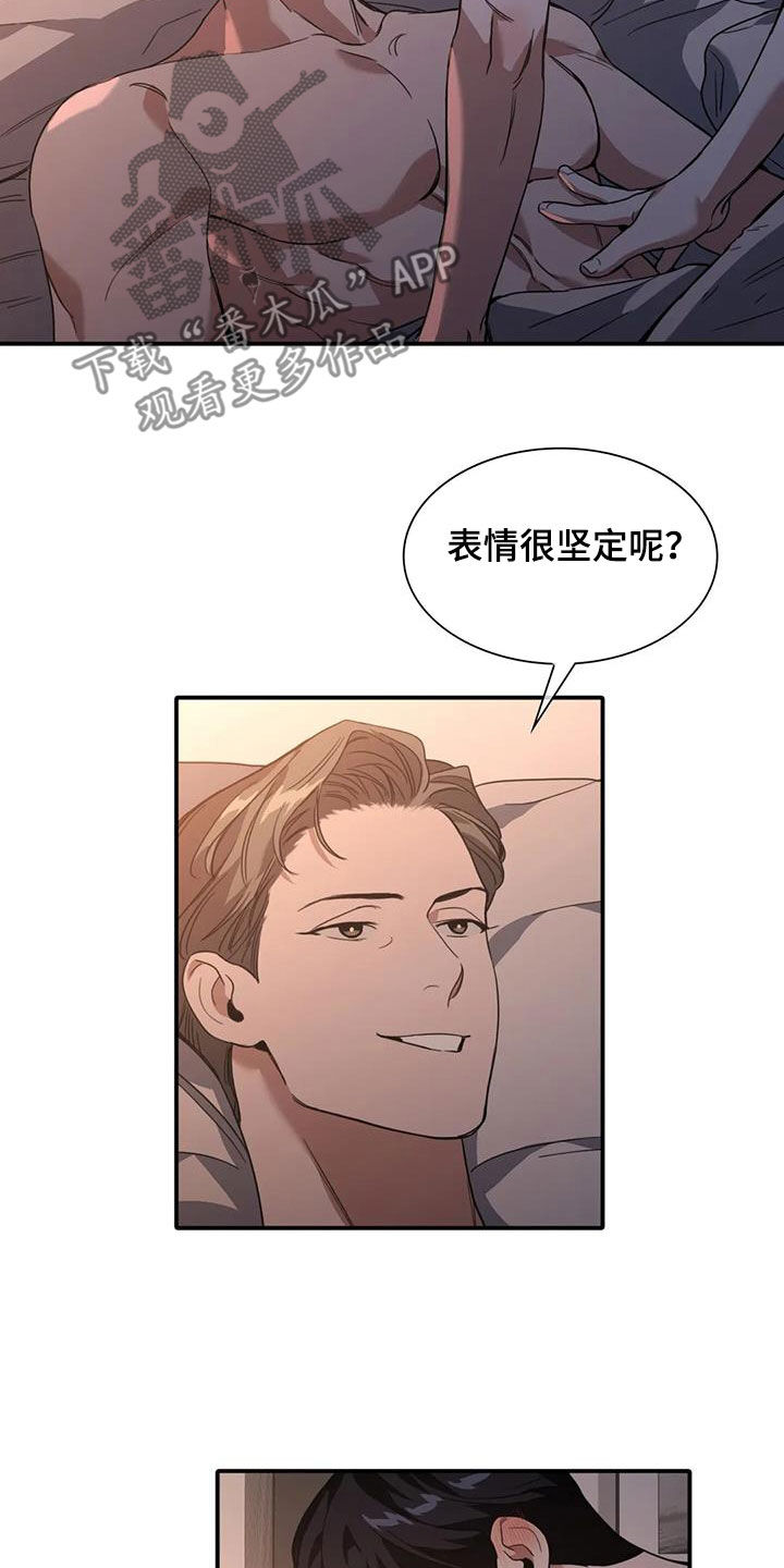 父债子偿全集漫画,第25章：乖乖听话1图