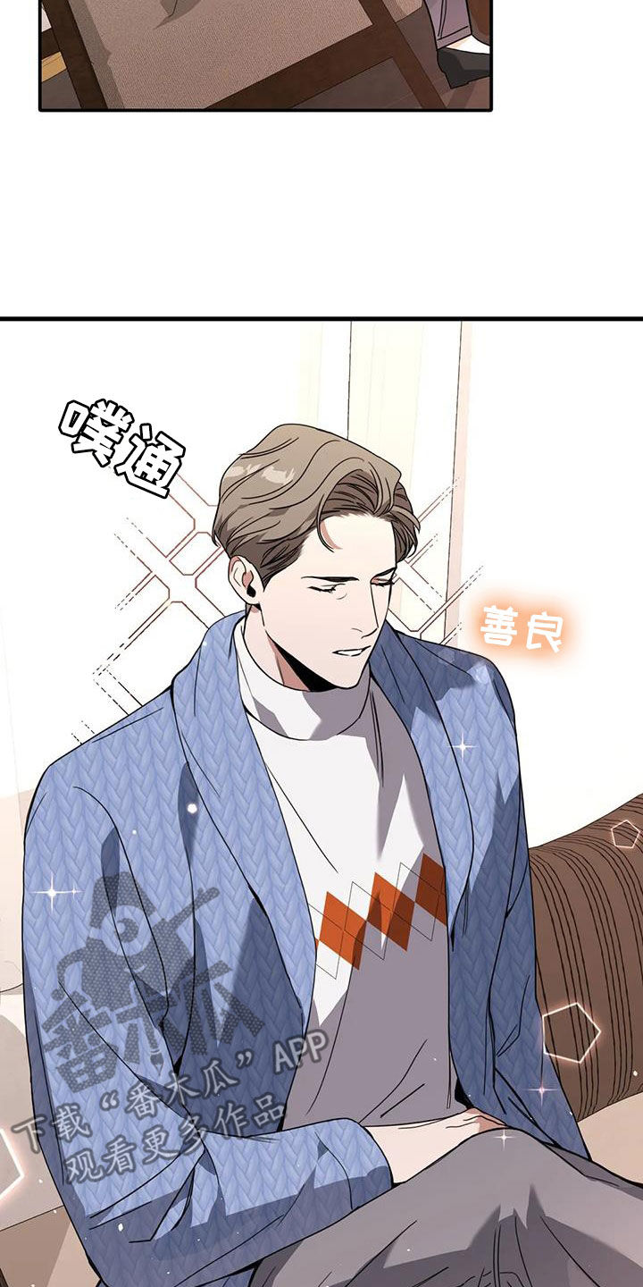 父债子偿漫画,第22章：借人1图