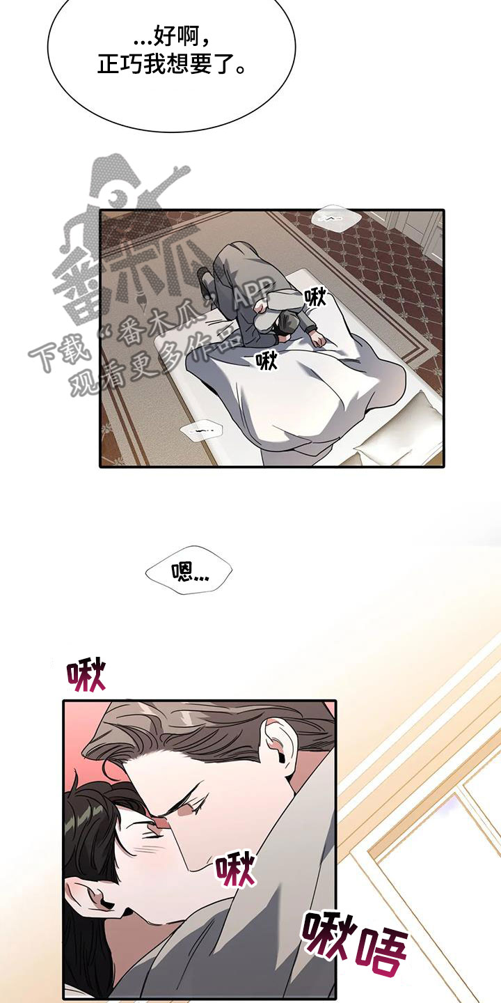 父债子偿在法律上合法吗漫画,第19章：撞见2图