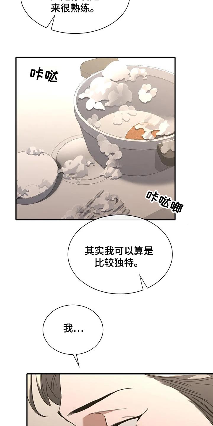 父债子偿漫画,第40章：机会2图