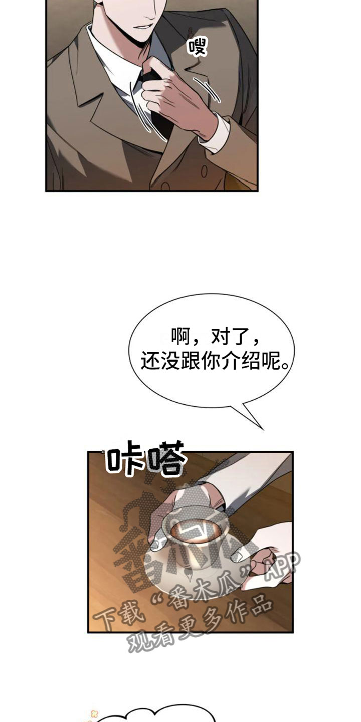 父债子偿法律有规定吗漫画,第10章：熟客1图